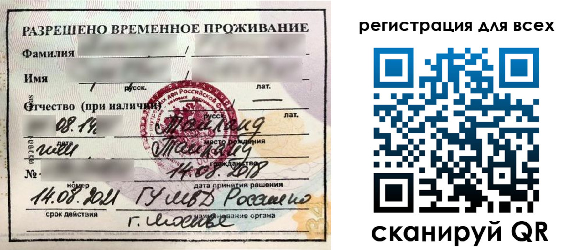 регистрация в Слободской
