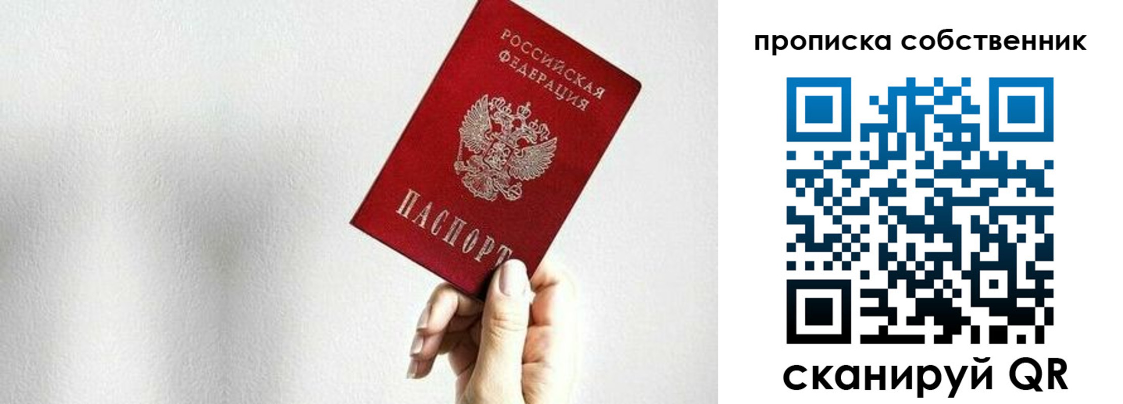 временная регистрация надежно в Слободской