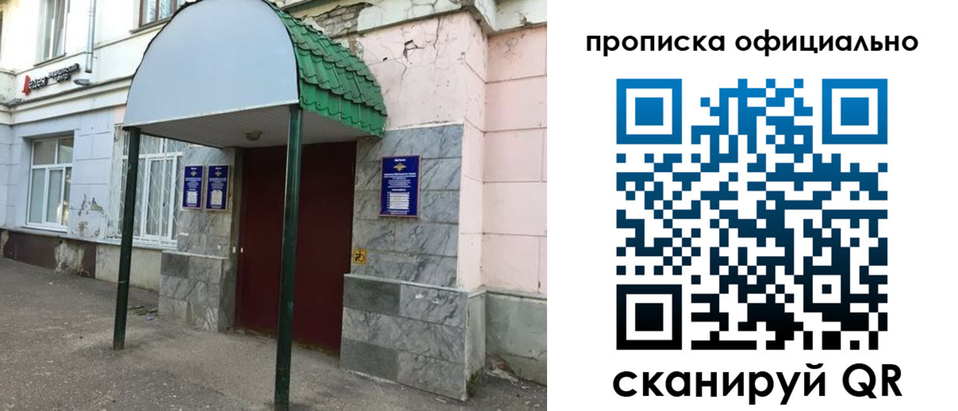 пропишу в квартире в Слободской