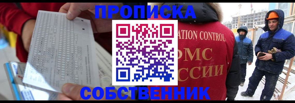 временная регистрация адрес в Слободской