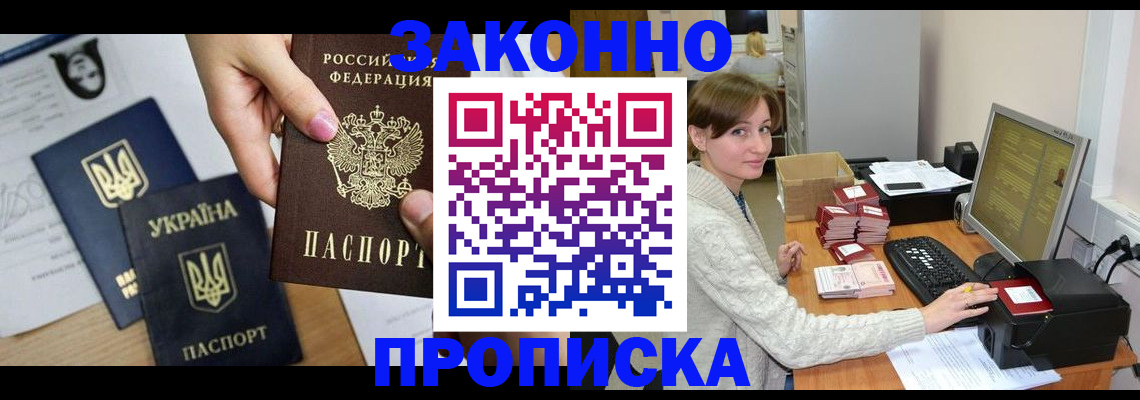 прописка иностранных граждан в Слободской