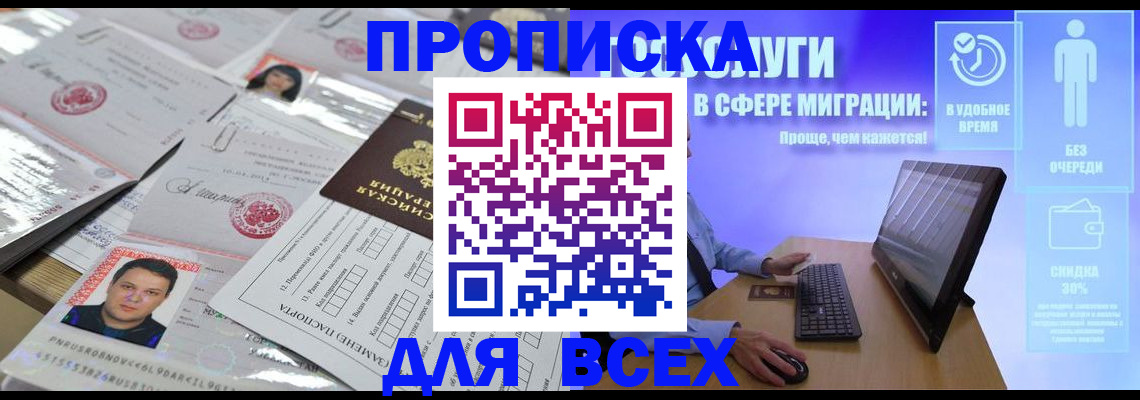 где прописаться в Слободской