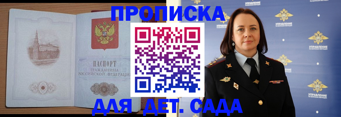 временная регистрация законно в Слободской