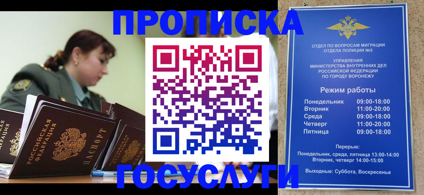 миграционный учет в Слободской