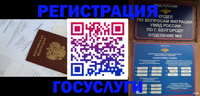 временная прописка в Слободской