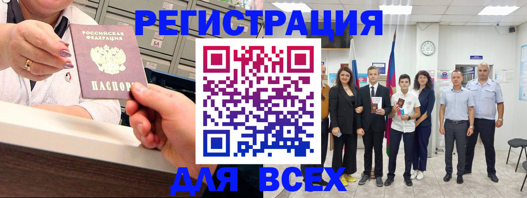 временная регистрация гарантия в Слободской