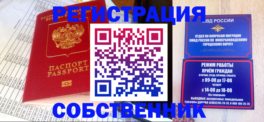 временная прописка в Слободской