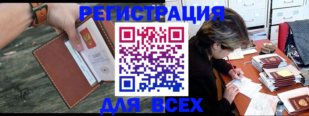прописка поиск в Слободской