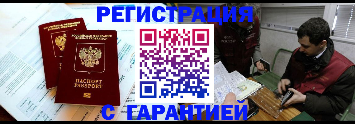 прописка для военкомата в Слободской