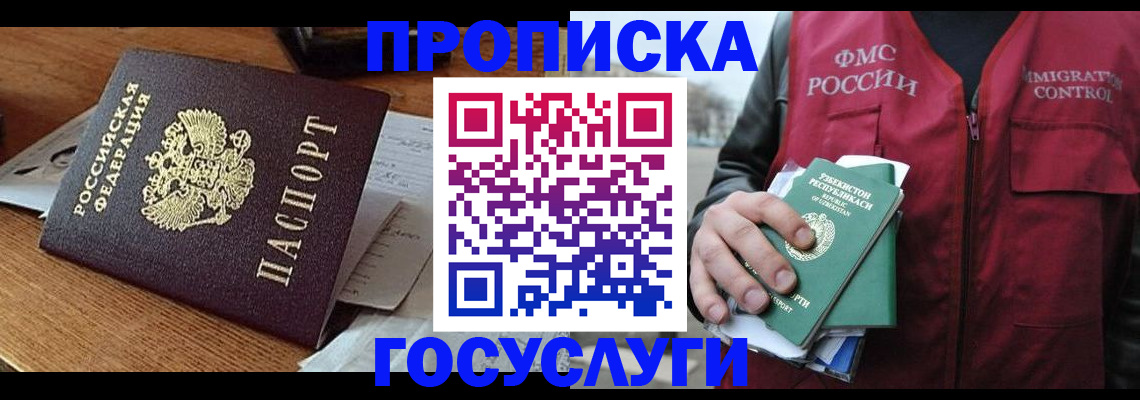 временная регистрация купить в Слободской